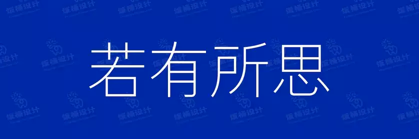 2774套 设计师WIN/MAC可用中文字体安装包TTF/OTF设计师素材【2392】